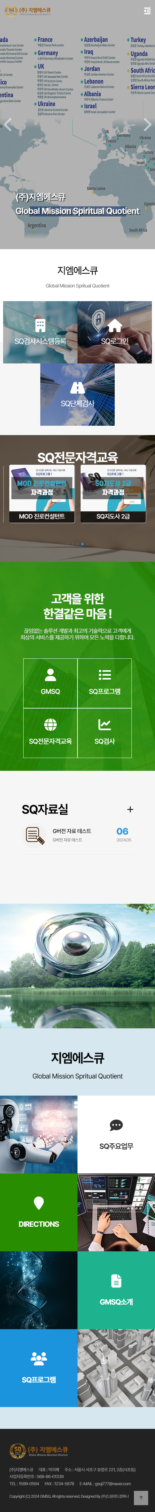 portfolio_mb_(주)지엠에스큐