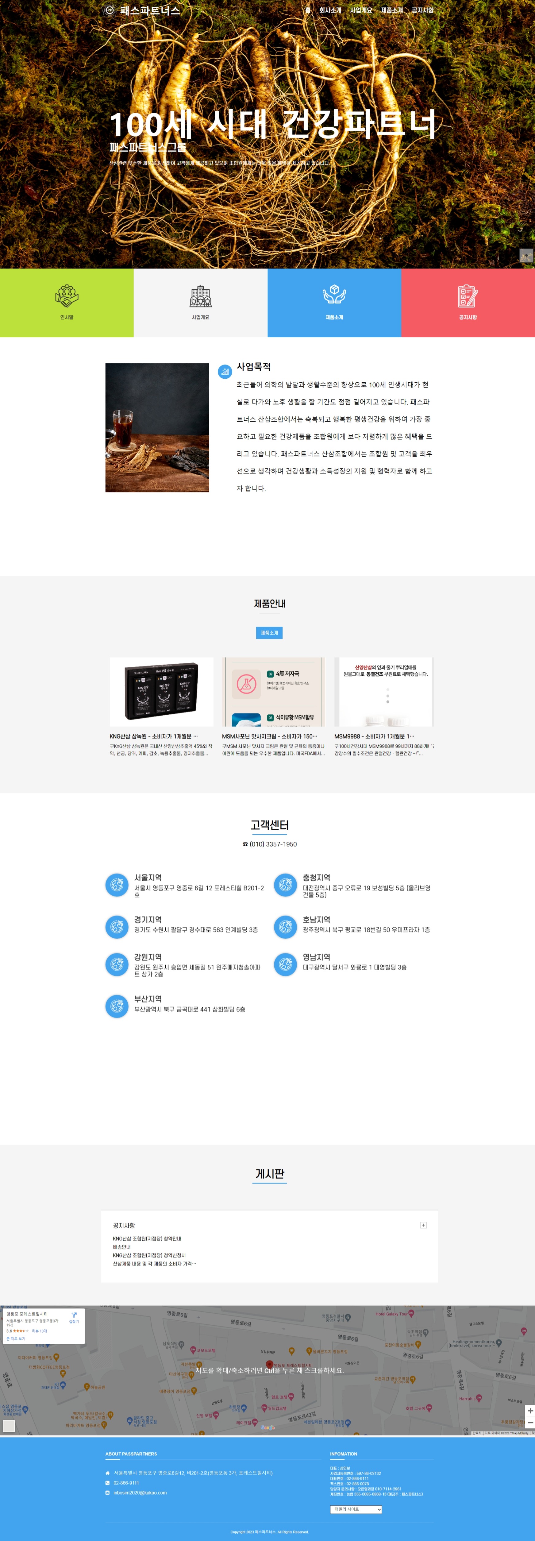 portfolio_pc_(주)패스파트너스