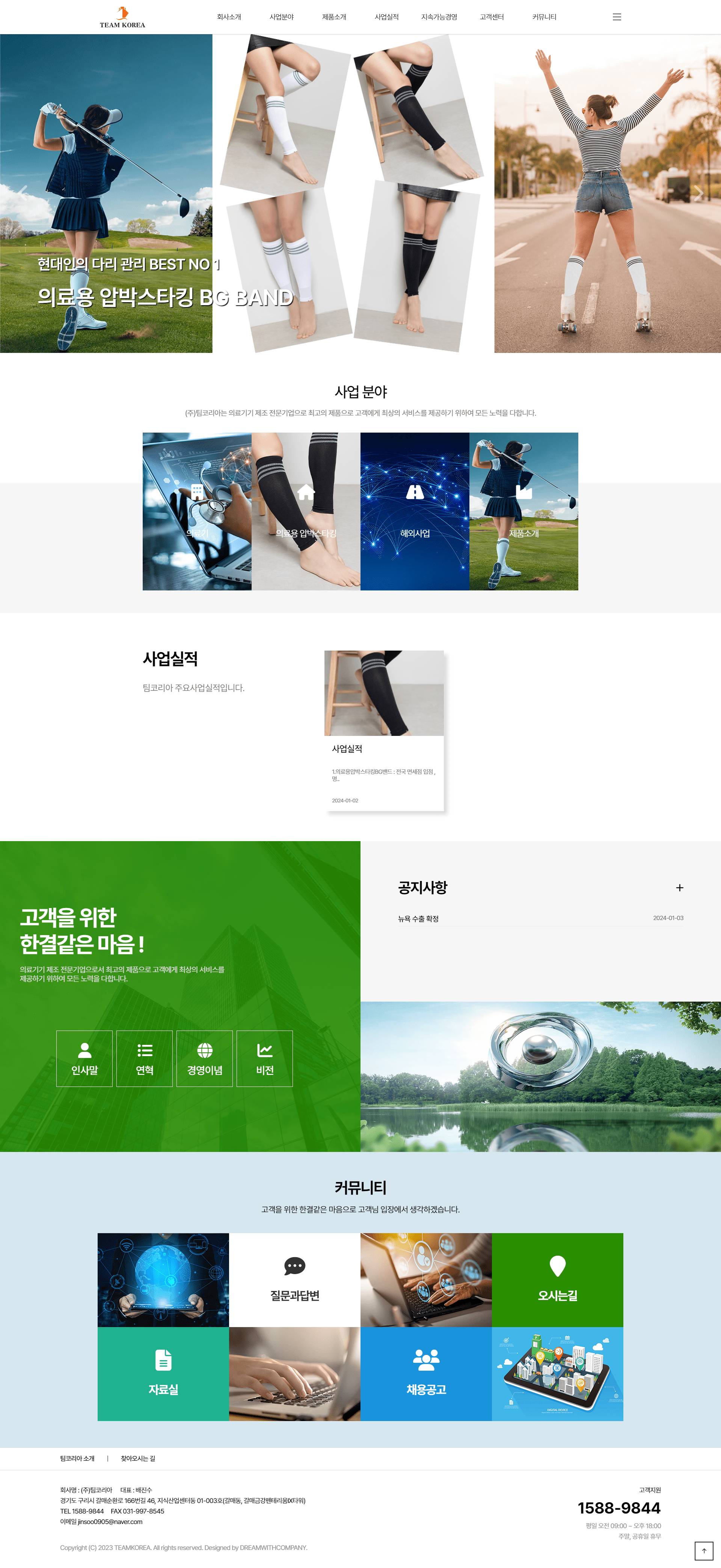 portfolio_pc_(주)팀코리아