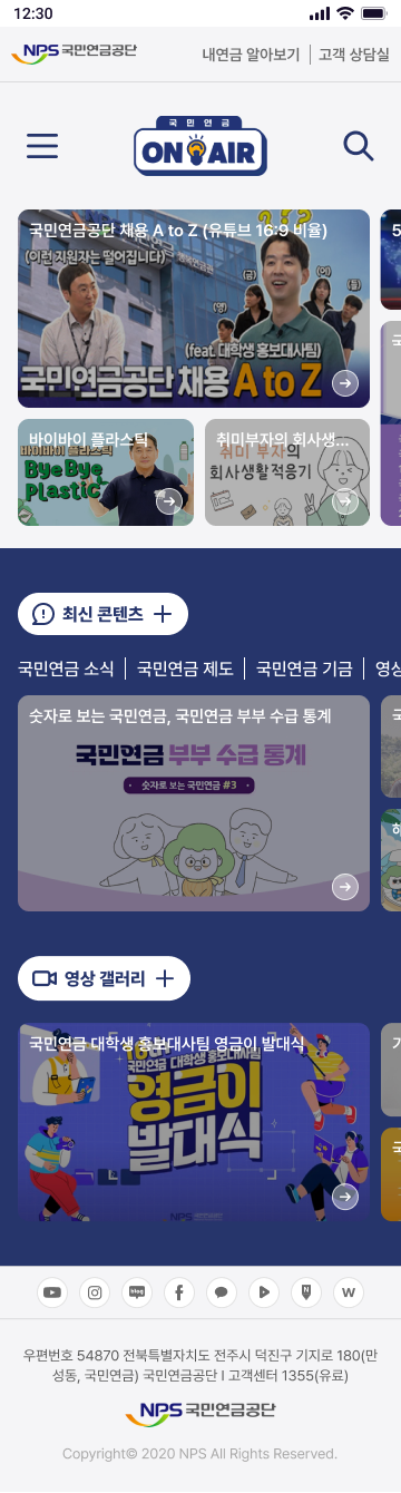 main_mb_국민연금공단