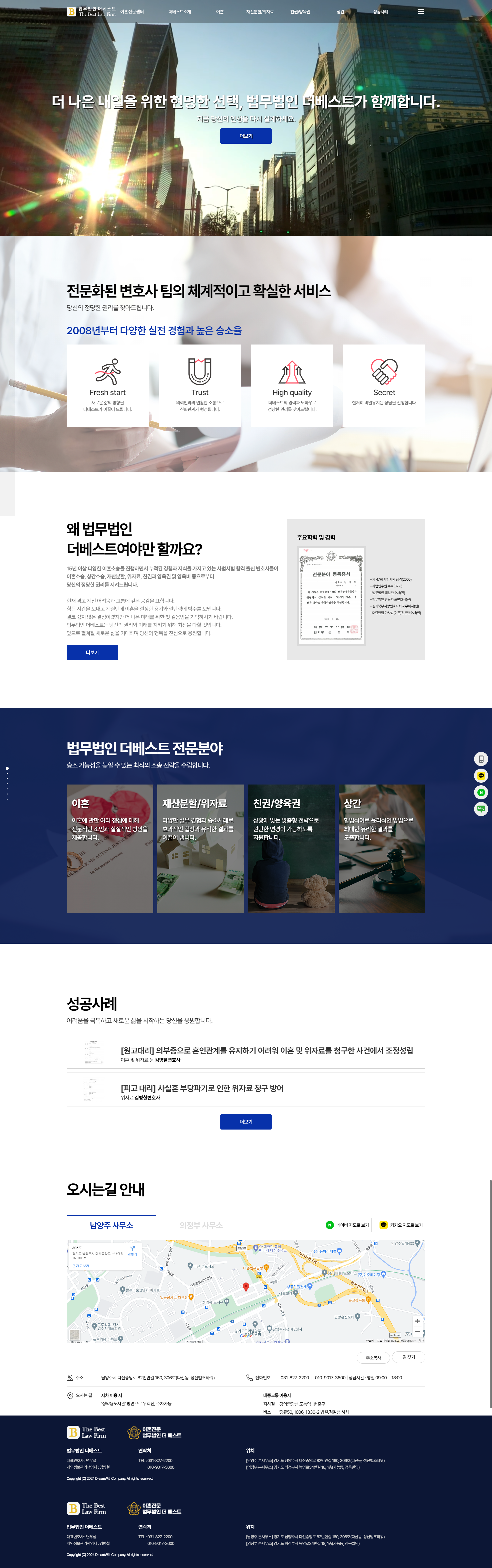 portfolio_pc_법무법인 더베스트