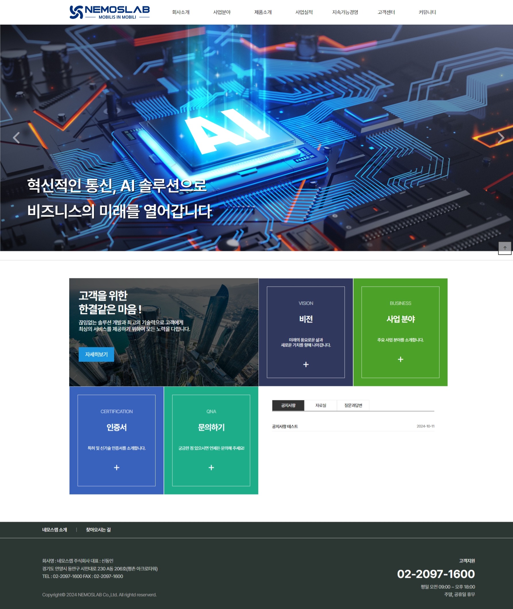 portfolio_pc_네모스랩 주식회사