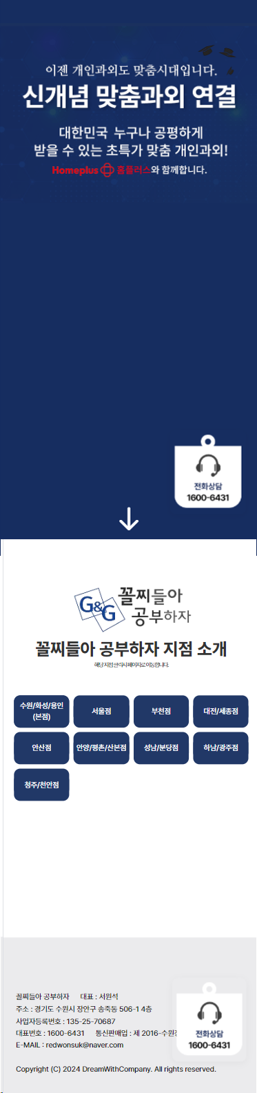 main_mb_꼴지들아 공부하자