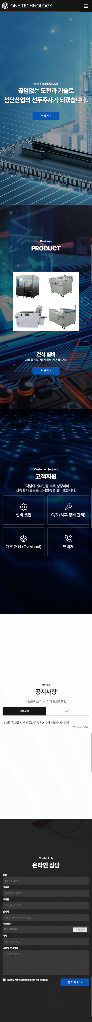 portfolio_mb_(주)원테크놀러지