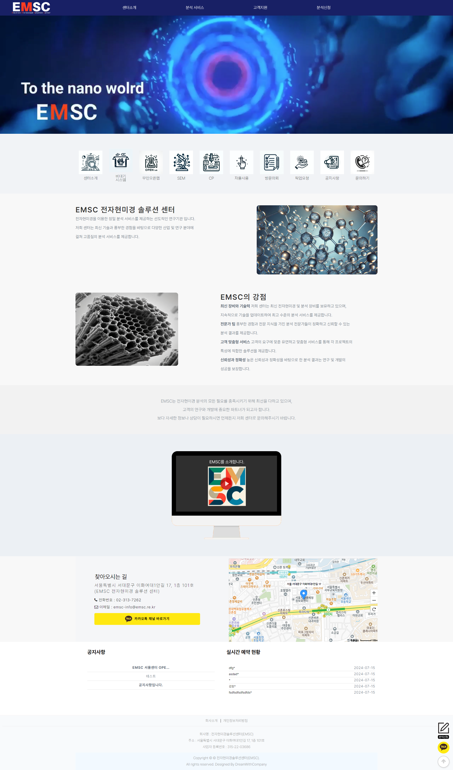 portfolio_pc_(주)전자현미경 솔루션 센터(EMSC)