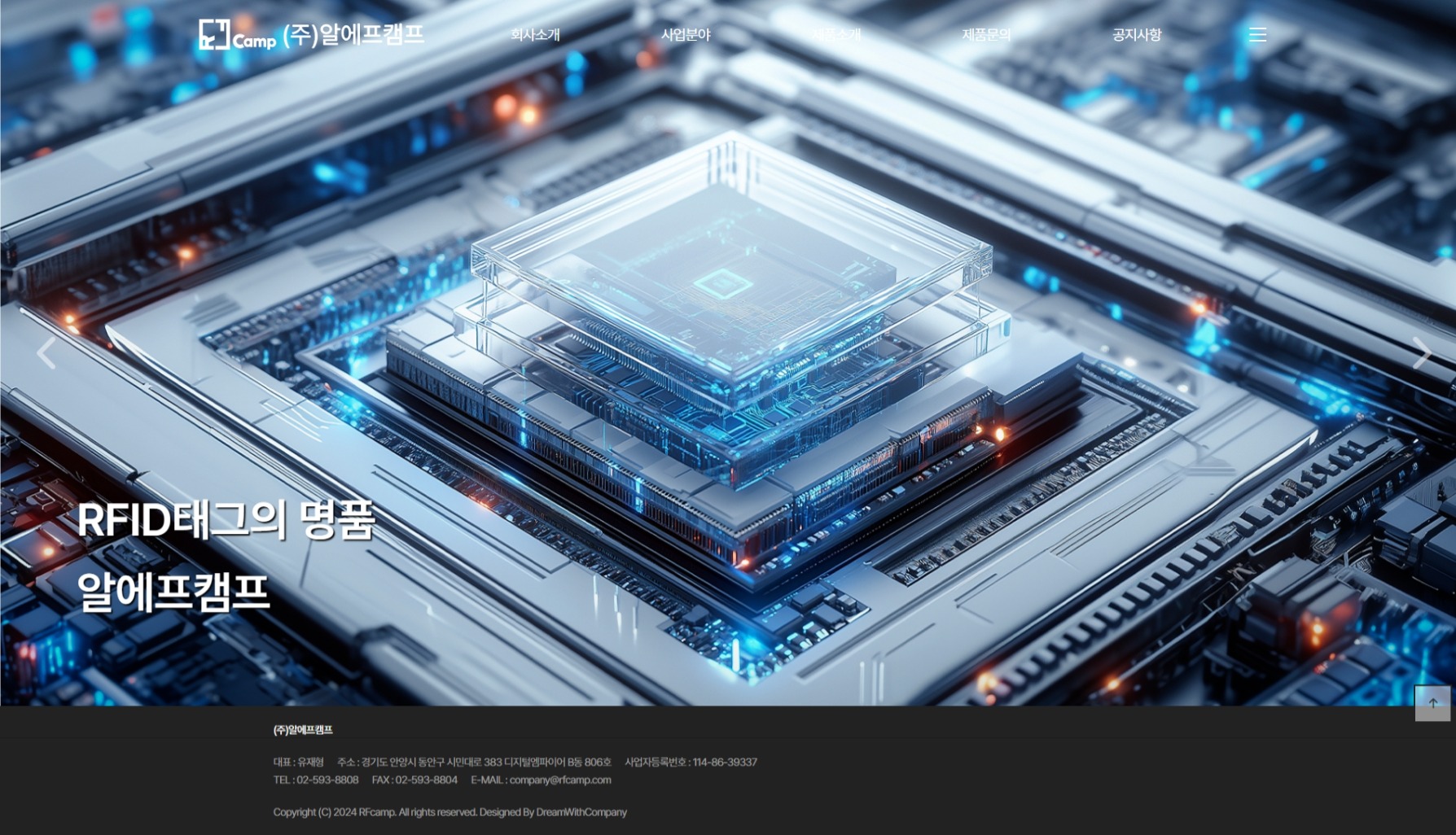 portfolio_pc_(주)알에프캠프