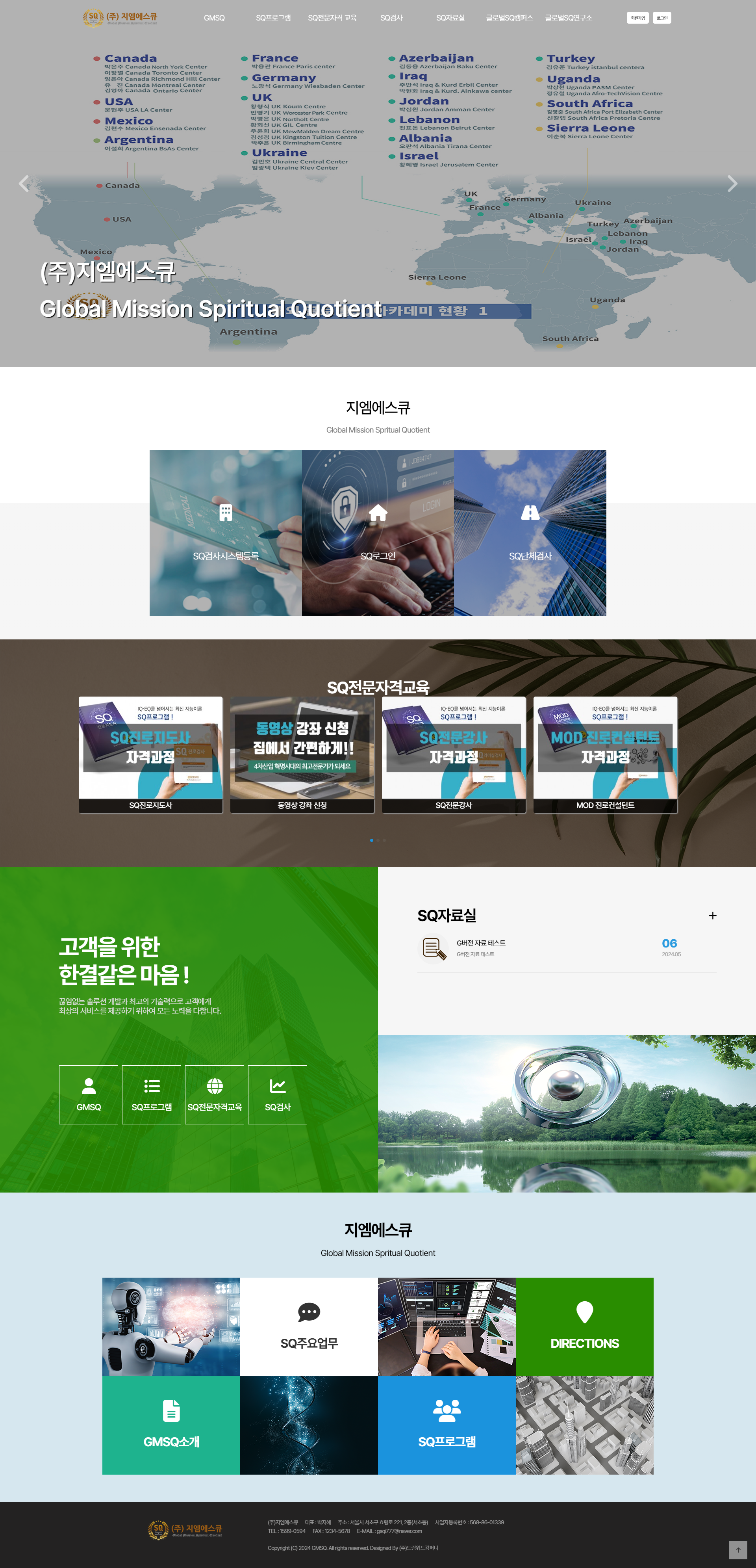 portfolio_pc_(주)지엠에스큐