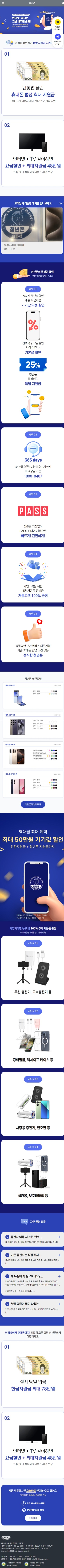 portfolio_mb_주식회사 청년들