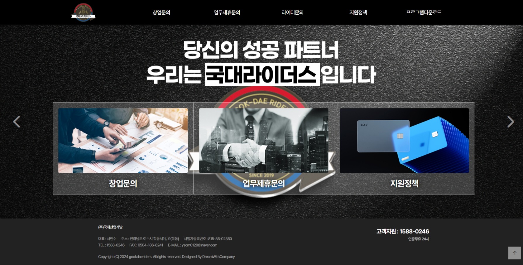 portfolio_pc_(주)국대산업개발