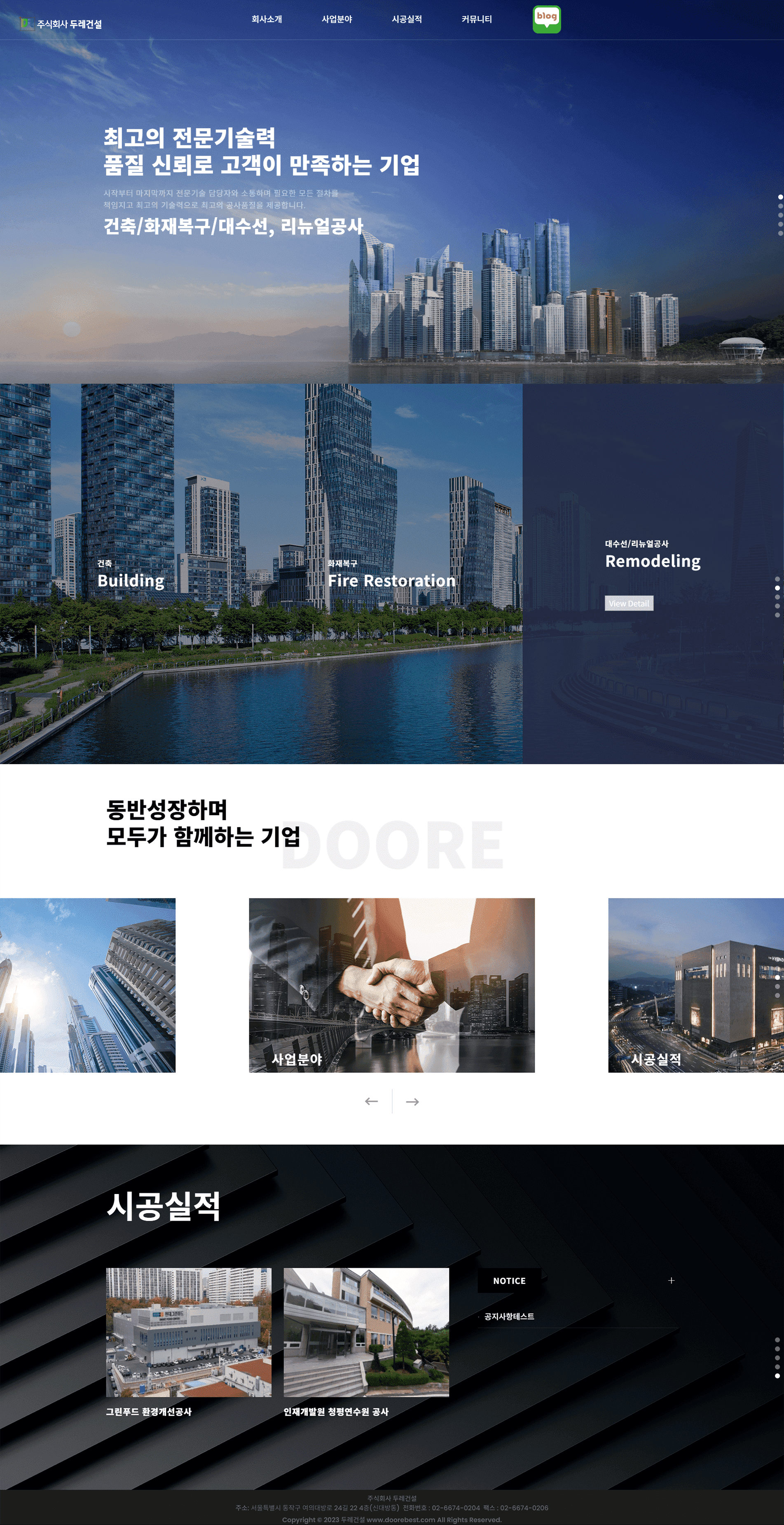 portfolio_pc_(주)두레건설