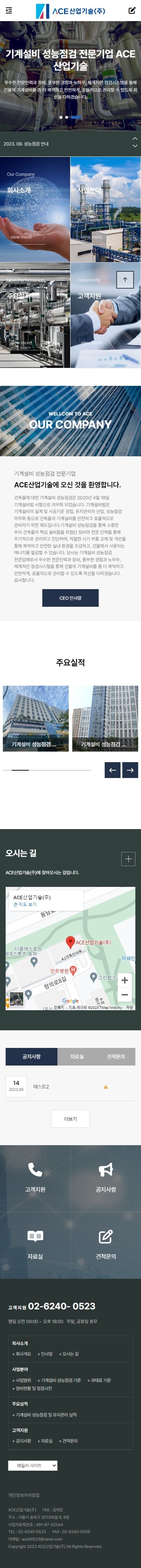 portfolio_mb_(주)에이스산업기술